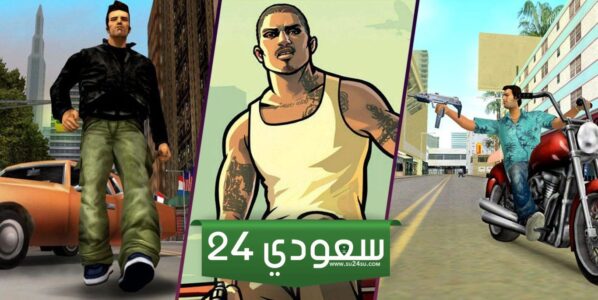 أهم التحسينات والتغييرات التي جلبها التحديث الأخير لمجموعة GTA Trilogy | الجزء الثاني