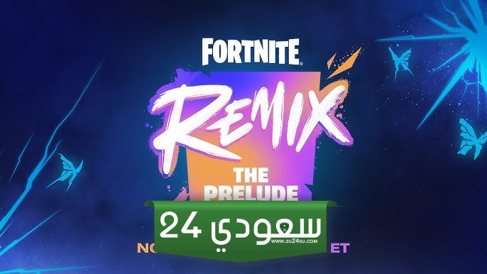 Fortnite Remix جميع الجوائز