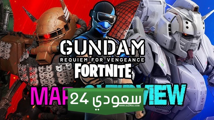 GUNDAM في لعبة FORTNITE