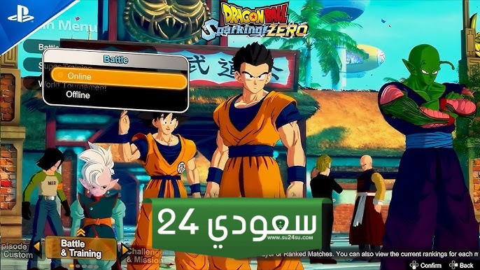 بطولة DRAGON BALL: Sparking! ZERO World Tournamen