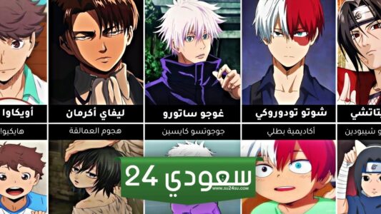 أفضل شخصيات الأنمي المشهورة