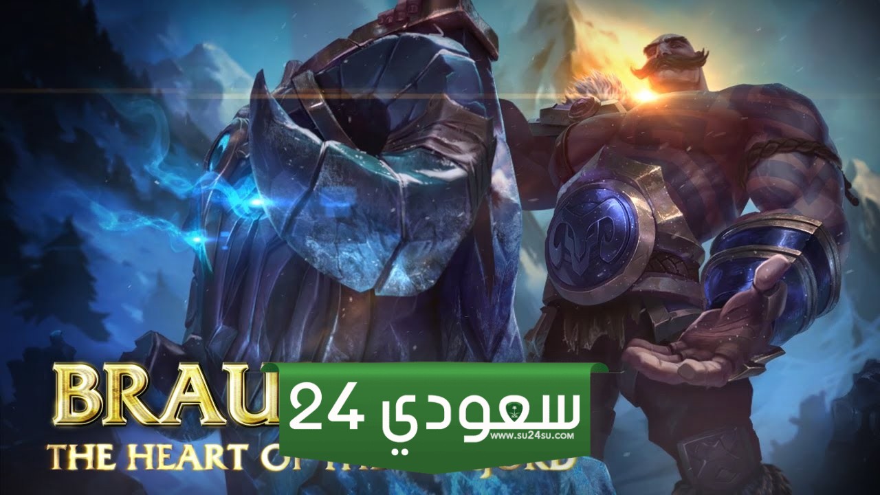 مهارات Braum في لعبة League of Legends