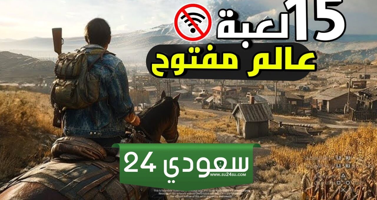 أفضل ألعاب العالم المفتوح المجانية للعب الآن - الجزء الأول