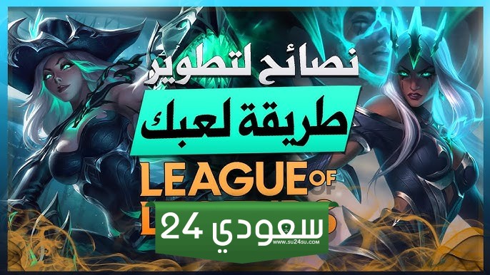 أفضل تجهيزات لـ Viego في League of Legends