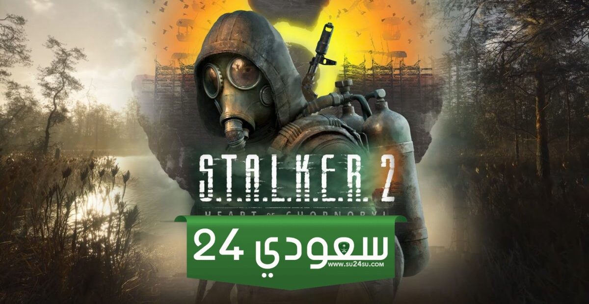 موقع مخطط Armid Lining في Stalker 2
