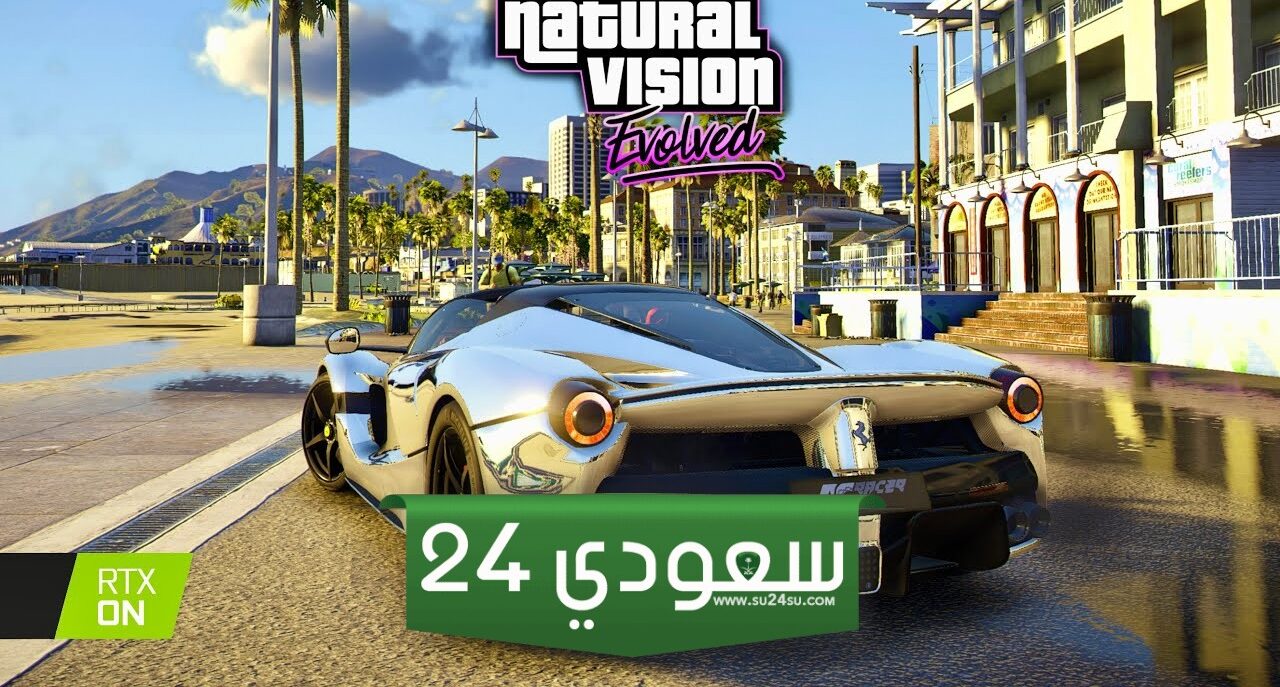 مود GTA 5 N: aturalVision Evolved يحصل على تحديث ضخم..