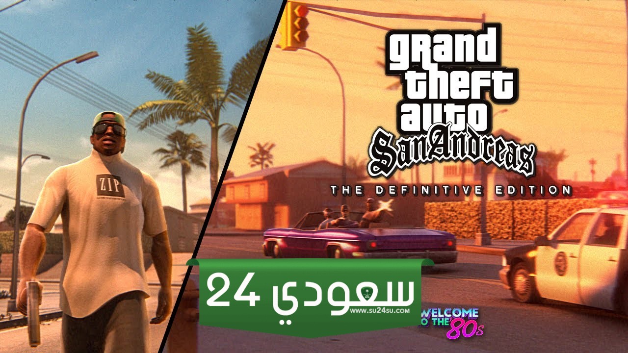 ارتفاع عدد لاعبي GTA San Andreas على Xbox