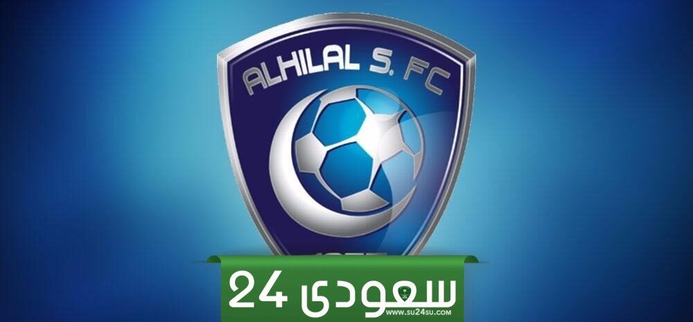 افضل نادي سعودي حسب تصنيف الفيفا 2024