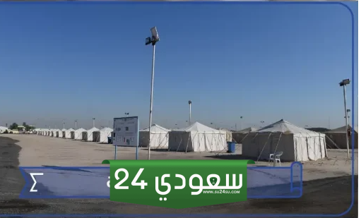 عنوان ورقم حجز مخيم الداخلية