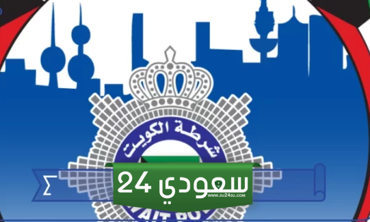 عنوان ورقم مخفر السلام