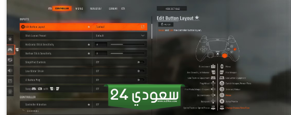 إعدادات لوحة المفاتيح والماوس للعب Black Ops 6