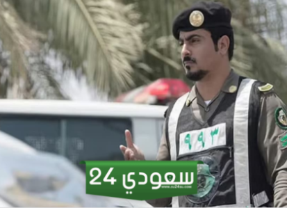 كيف أمدد مهلة سداد مخالفات المرور