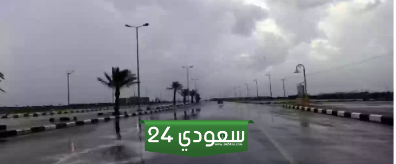 حالة الطقس في مختلف المناطق السعودية