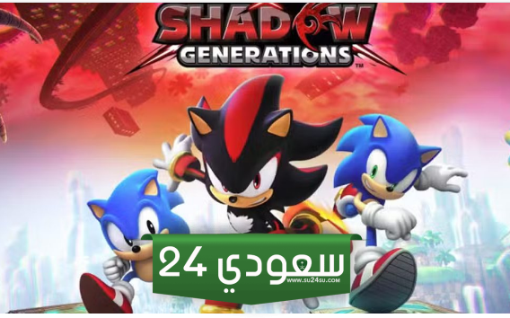 ألعاب Sonic يمكن اللعب فيها بـShadow The Hedgehog
