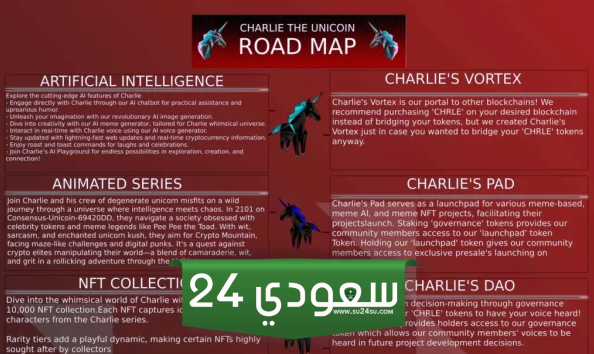 شرح مشروع تشارلي يونيكورن Charlie Unicoin