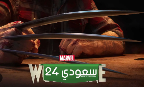 تطوير لعبة Wolverine يسير بسلاسة