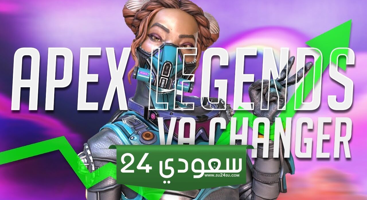 وضع Launch Royale في Apex Legends يعيد اللعبة إلى بدايتها