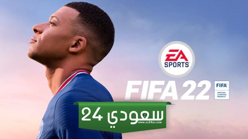 الكشف عن لعبة FIFA Rivals المجانية للجوالات