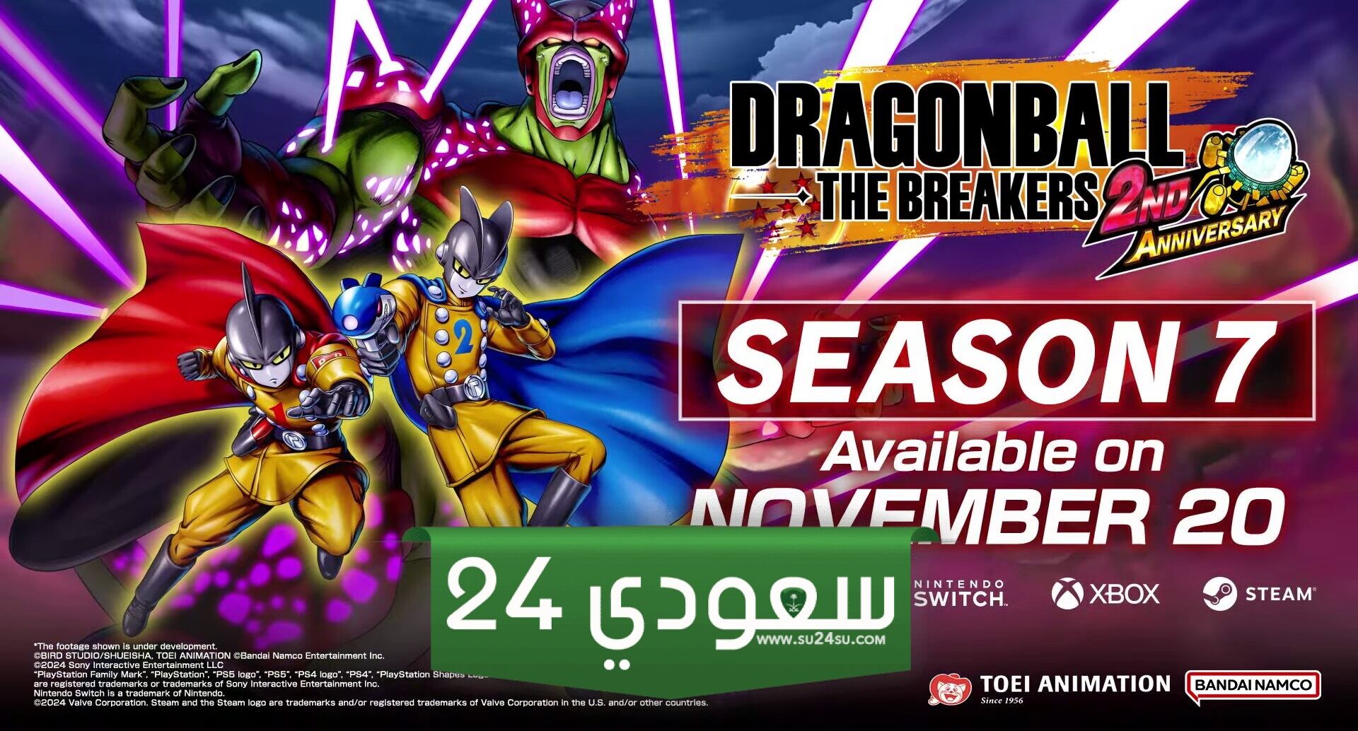 الموسم السابع من DRAGON BALL THE BREAKERS ينطلق اليوم