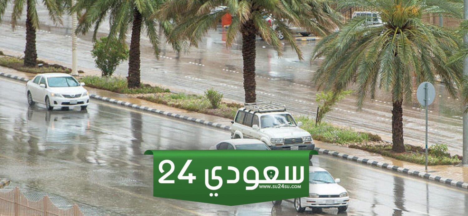 انتبه!! أمطار شديدة ورياح نشطة في هذه المناطق السعودية وهذه تفاصيل النشرة الجوية