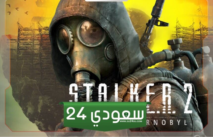 الدليل الكامل للموارد العلاجية في Stalker 2