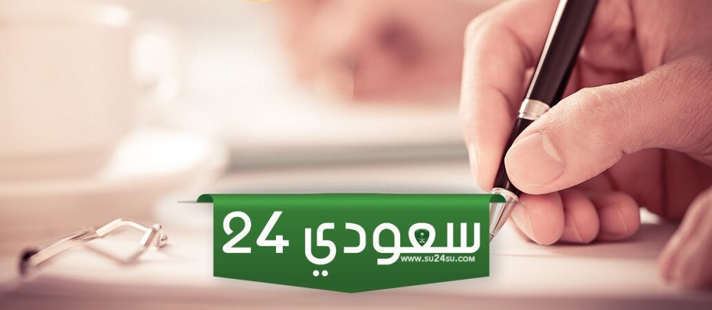 تحميل نموذج خطاب رسمي جاهز للطباعة PDF 2025