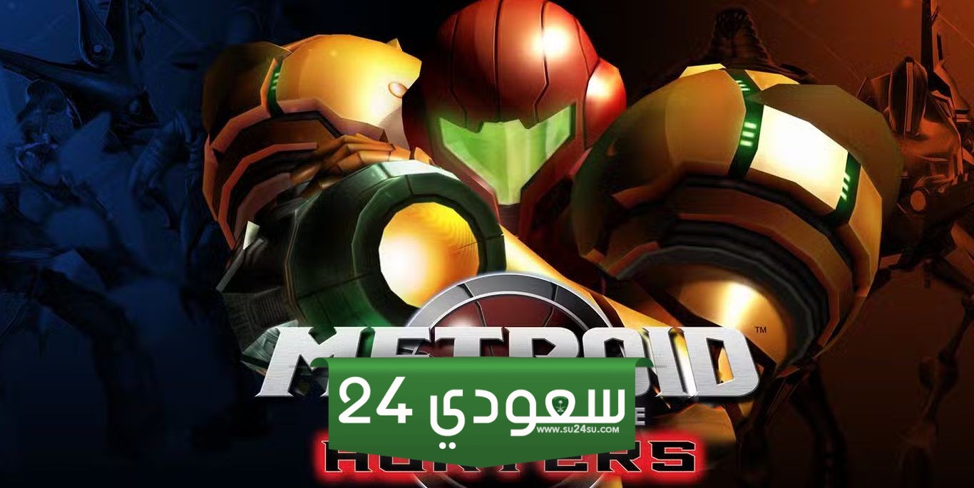 جميع أجزاء Metroid مرتبة من الأقل إلى الأعلى