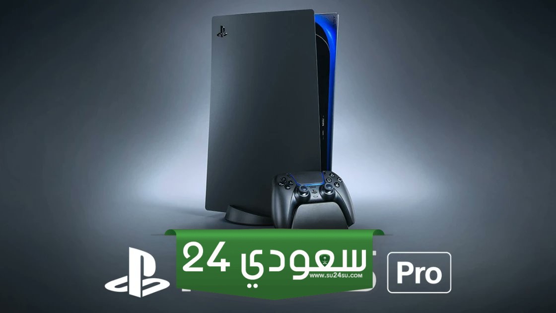 جهاز PS5 Pro