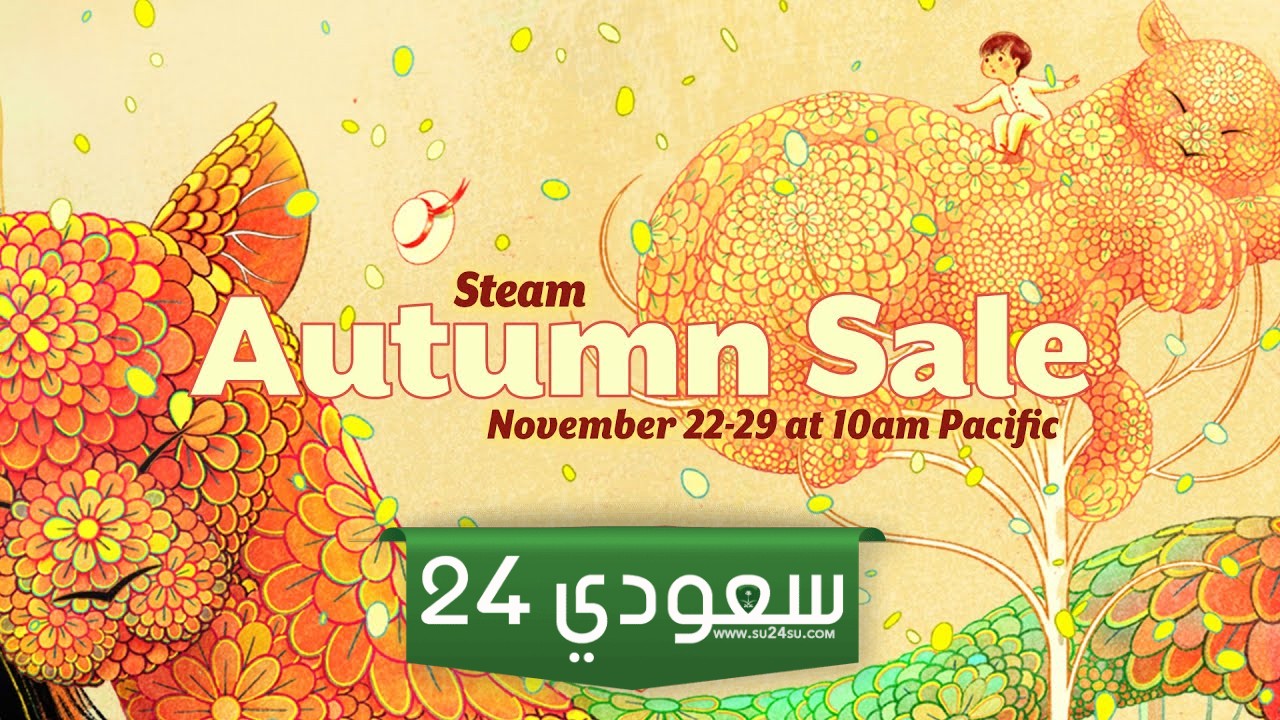  خصومات الخريف على متجر Steam