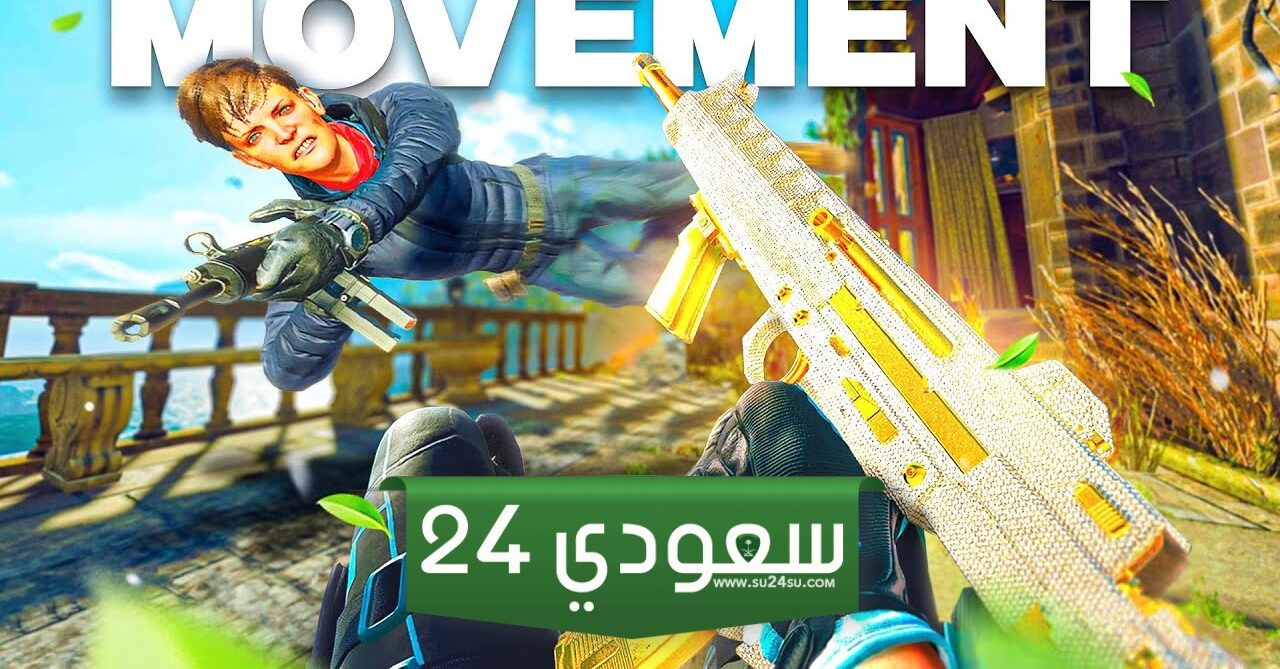 دليلك الشامل لإتقان نظام الحركة Omnimovement في Call of Duty Black Ops 6 (الجزء الثاني والأخير)
