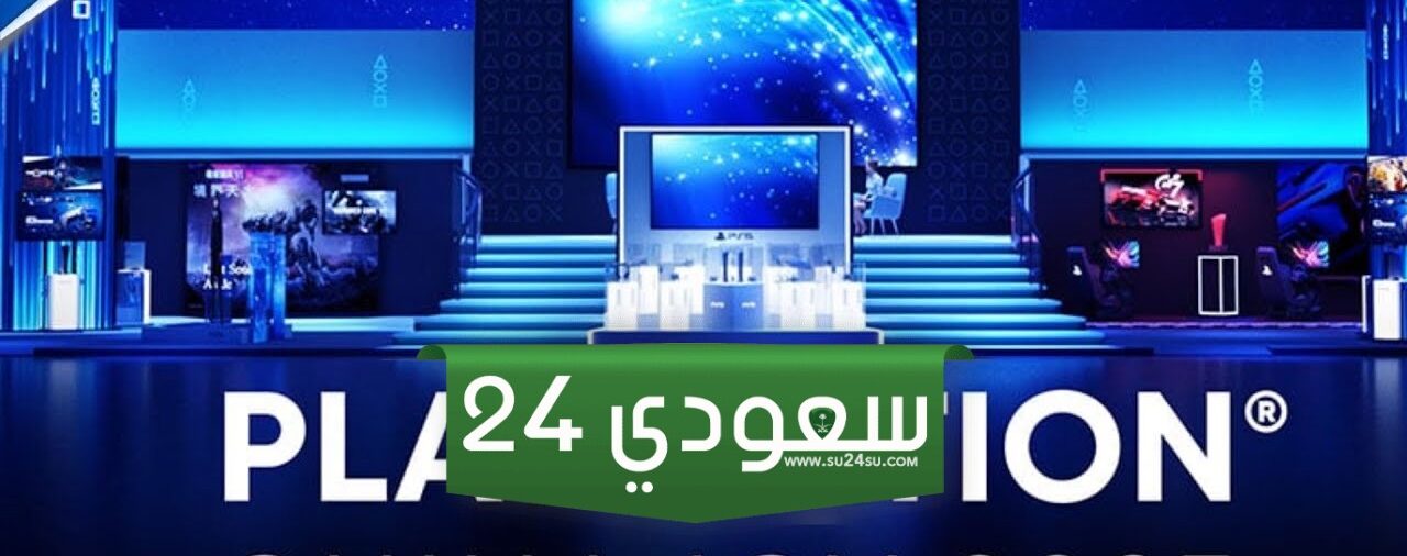 سوني تلمح لحدث PlayStation Showcase