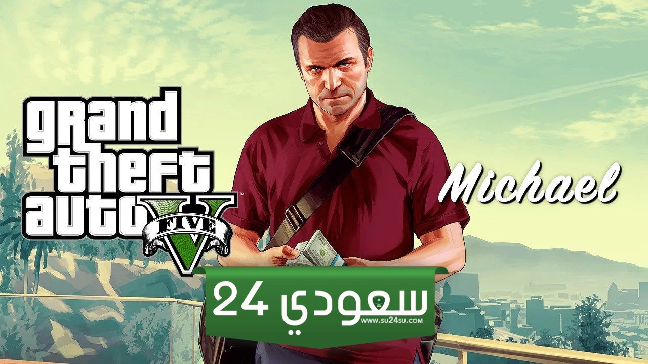 شحنات GTA 5 الإجمالية