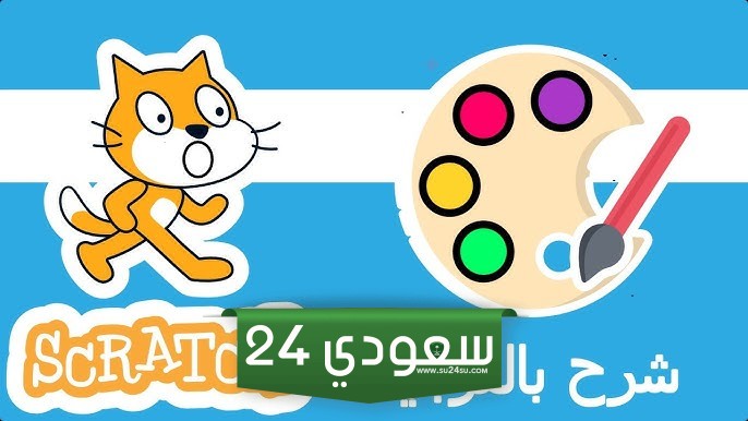 شرح لعبة سكراتش