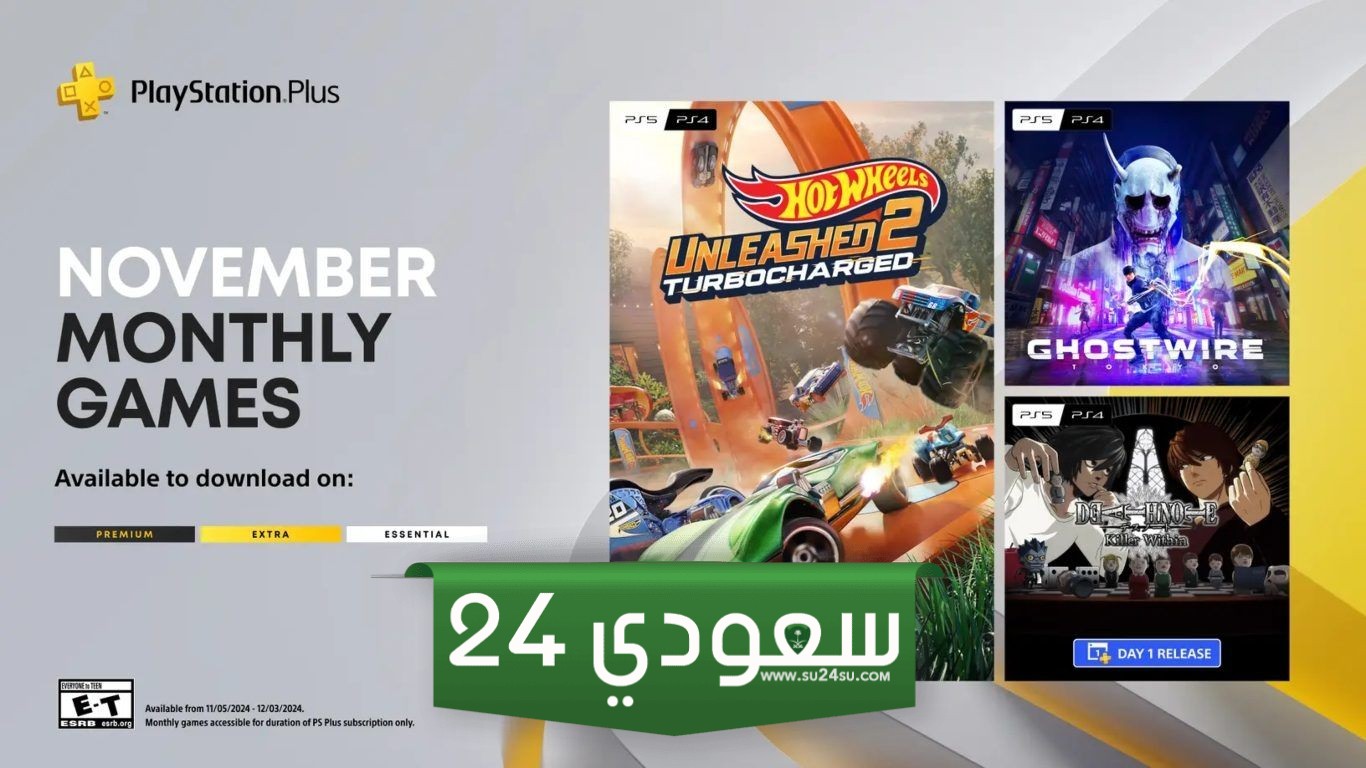 قائمة ألعاب PlayStation Plus Essential المجانية