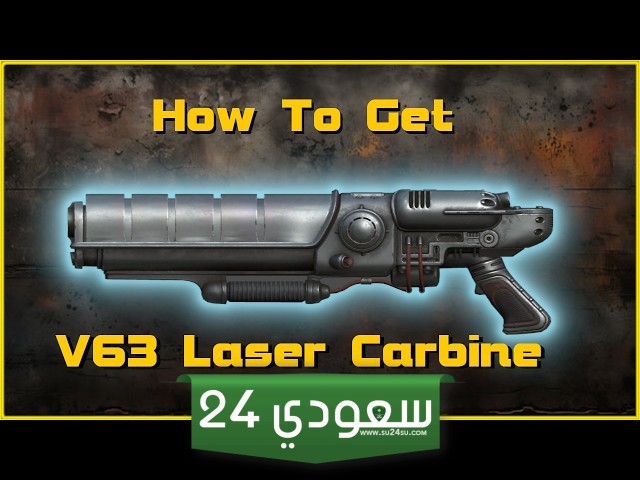كيفية الحصول على Auto Axe و V63 Laser Carbine