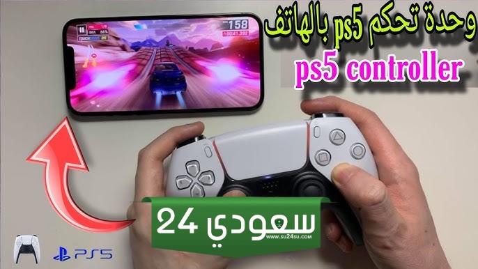 كيفية توصيل يد تحكم PS5 بجهاز iPhone
