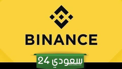كيفية حذف حساب Binance.. دليل مفصل خطوة بخطوة