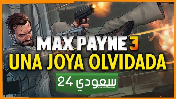 Xbox تظفر بحقوق تسويق ريميك Max