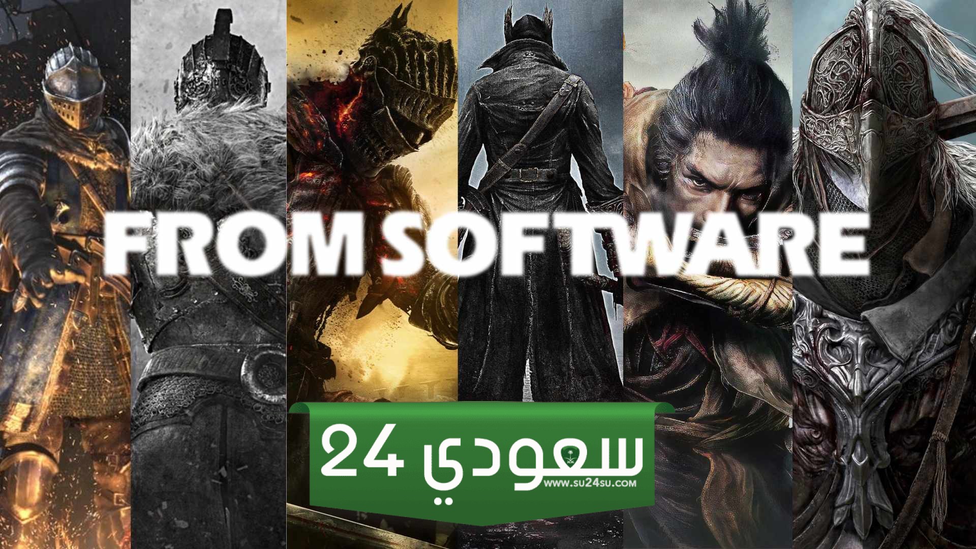 استوديو FromSoftware يعمل على مشاريع متعددة من أنواع مختلفة من الألعاب