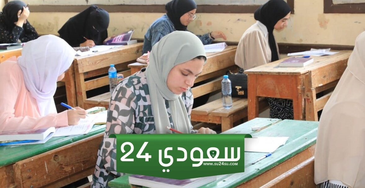 موعد امتحانات الفصل الدراسي الأول