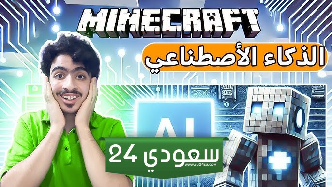الذكاء الاصطناعي ساعد في حظر 19 مليون رسالة في Minecraft