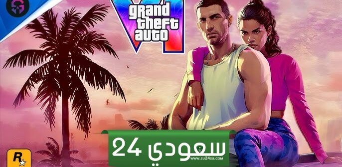 هل تستعد روكستار لمشاركة شيء ما حول لعبة GTA 6 بعد هذا التلميح