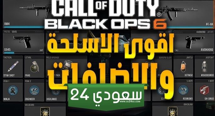 أفضل الأسلحة والملحقات في Call of Duty Black Ops 6