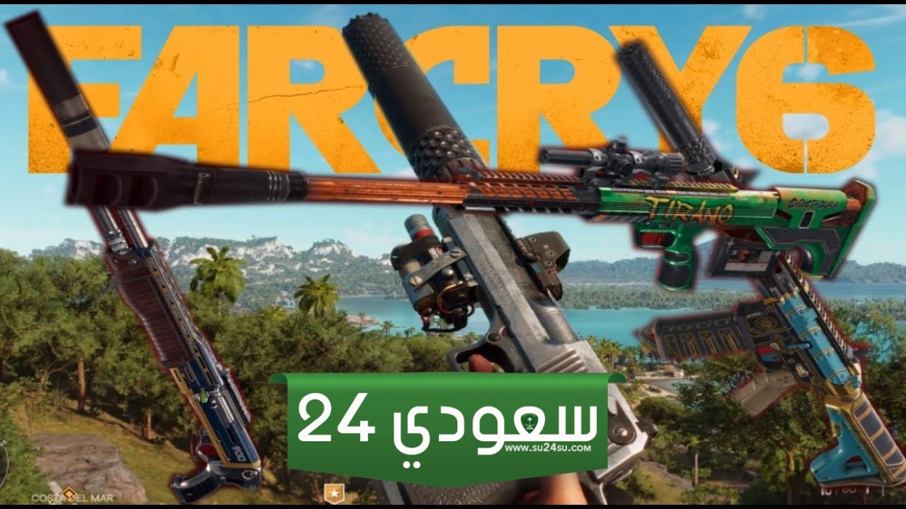 Far Cry 6: أفضل بنادق القنص - الجزء الأول