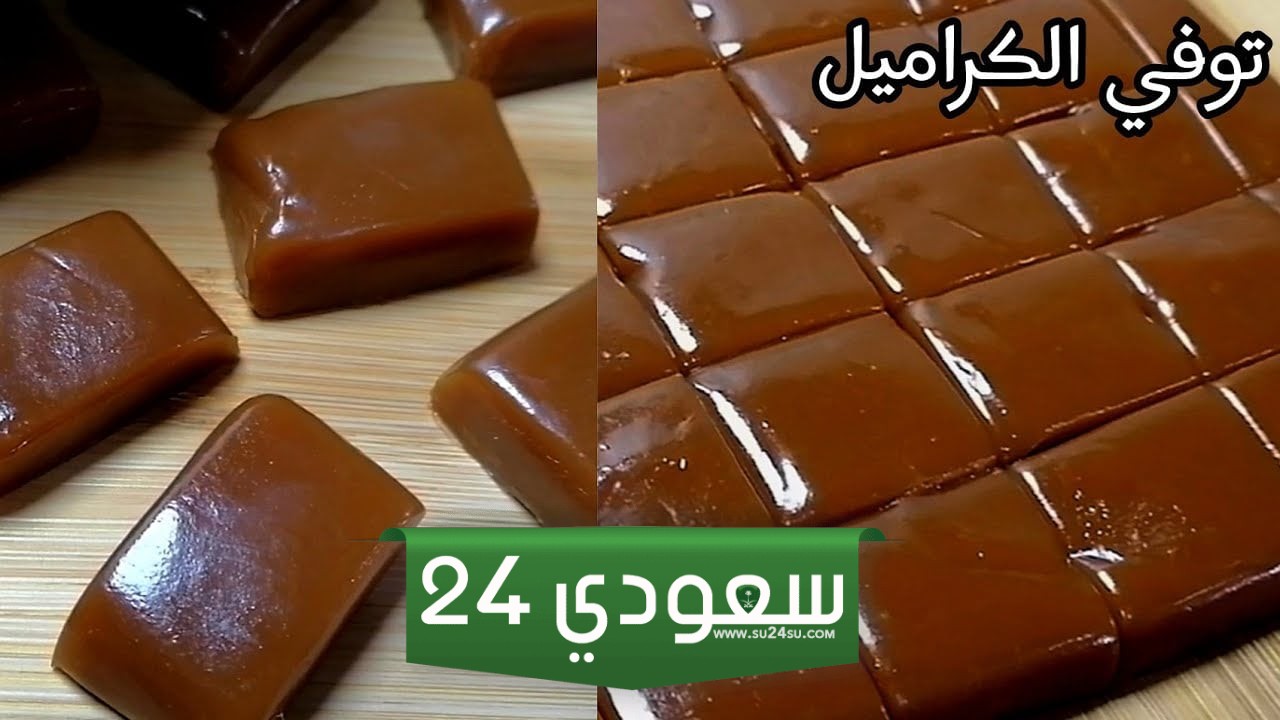 طريقة عمل حلوى الكراميل في المنزل