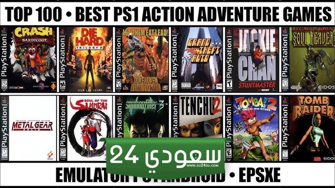 الكشف عن الألعاب العشرة الأكثر مبيعًا على PS1 طوال دورة حياته
