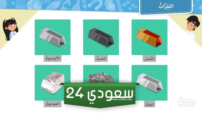 الفلزات موصلة جيدة للكهرباء صواب خطأ .. الاجابة هي