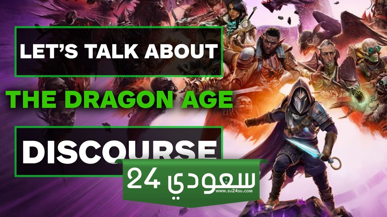 الكشف عن أرقام مبيعات Dragon Age The Veilguard