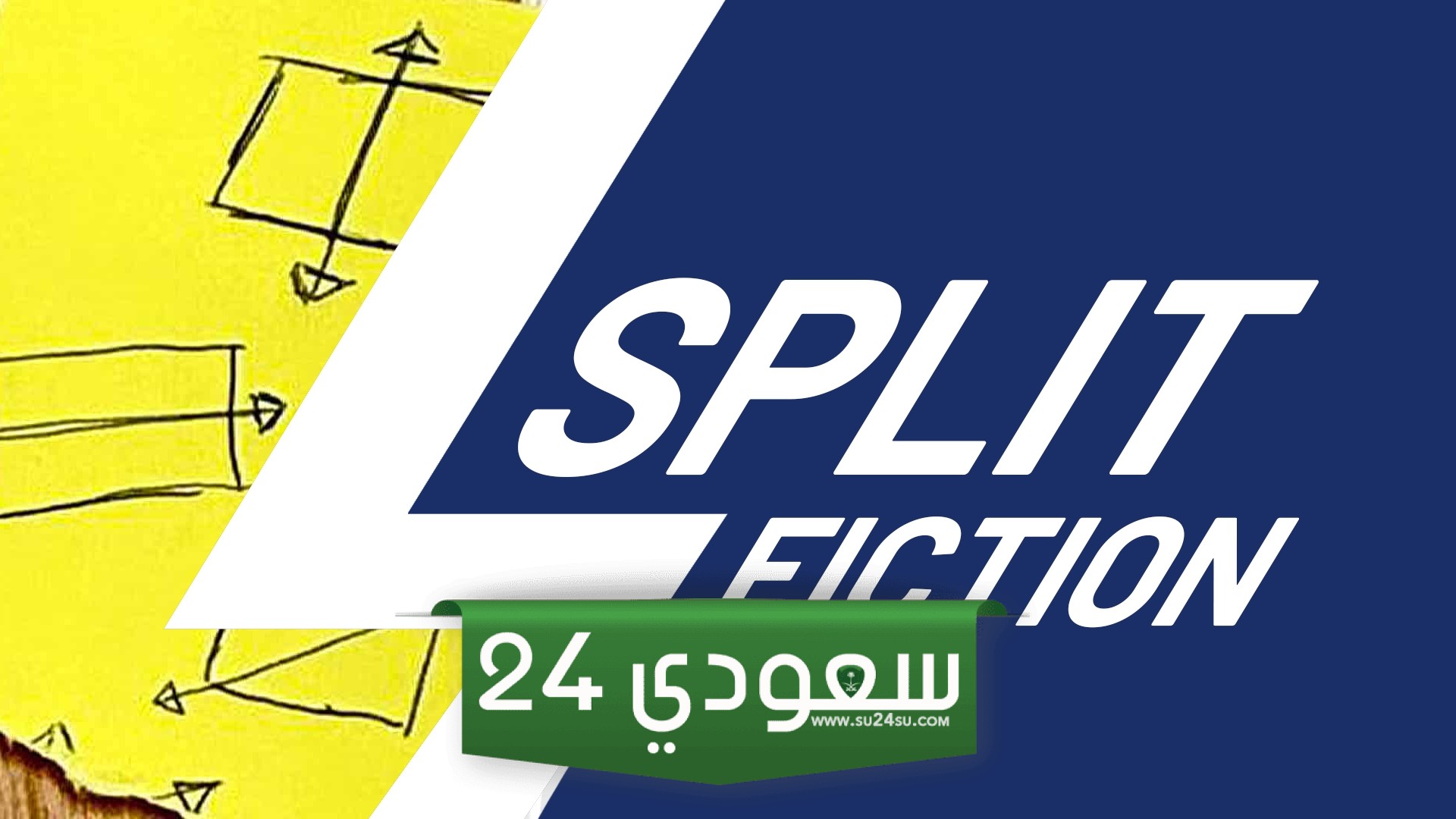 تسريب موعد إصدار لعبة Split Fiction