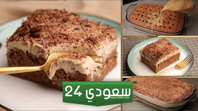  أسهل وصفة كيك بصوص القهوة الكريمي
